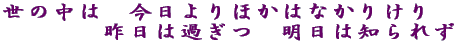 ̒́@ق͂Ȃ肯 @@@@͉߂@͒mꂸ 